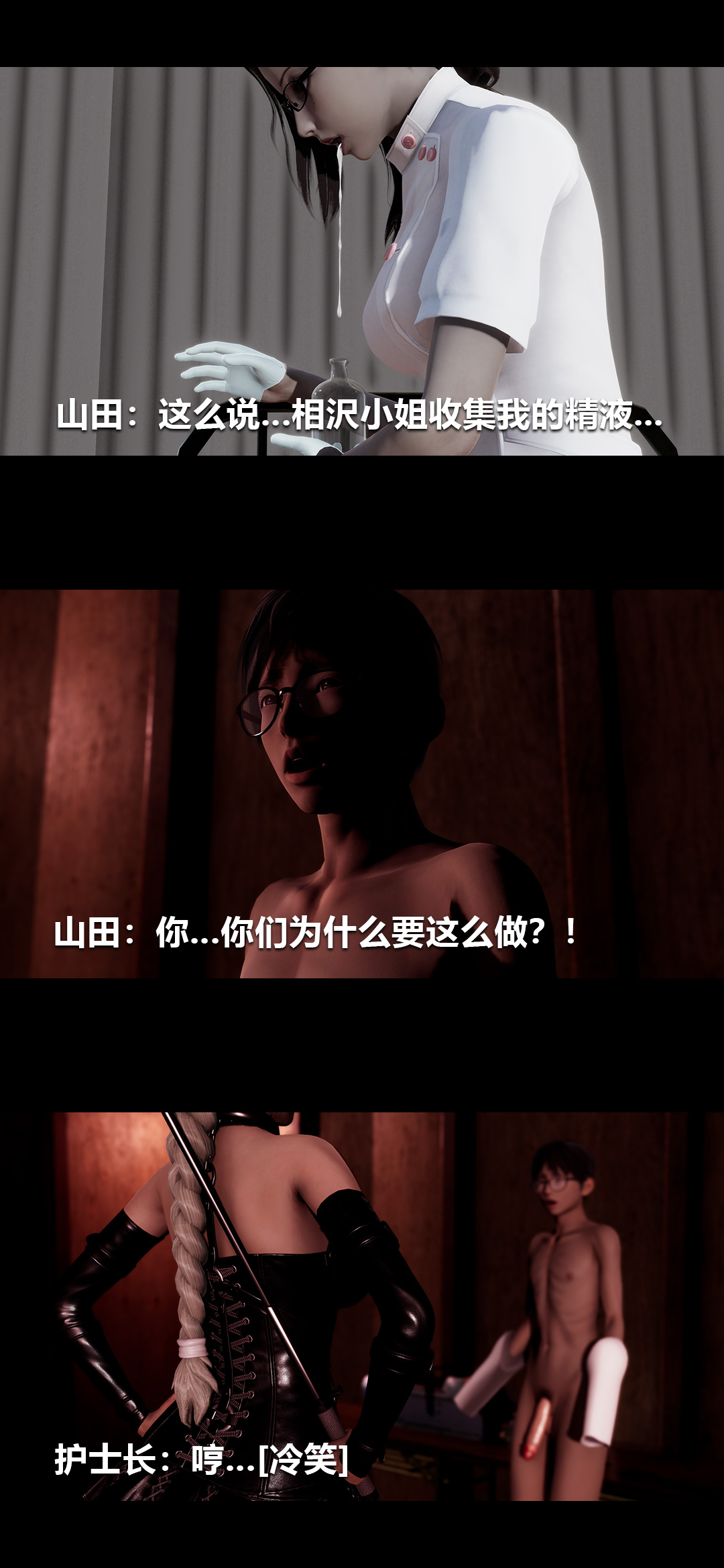 [韩国漫画] 榨精病栋3D 剧情,熟女人妻#[15P]-10