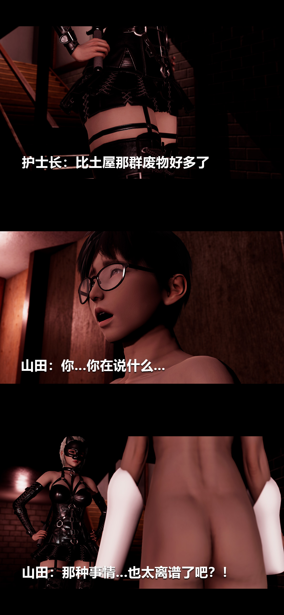 [韩国漫画] 榨精病栋3D 剧情,熟女人妻#[15P]-12