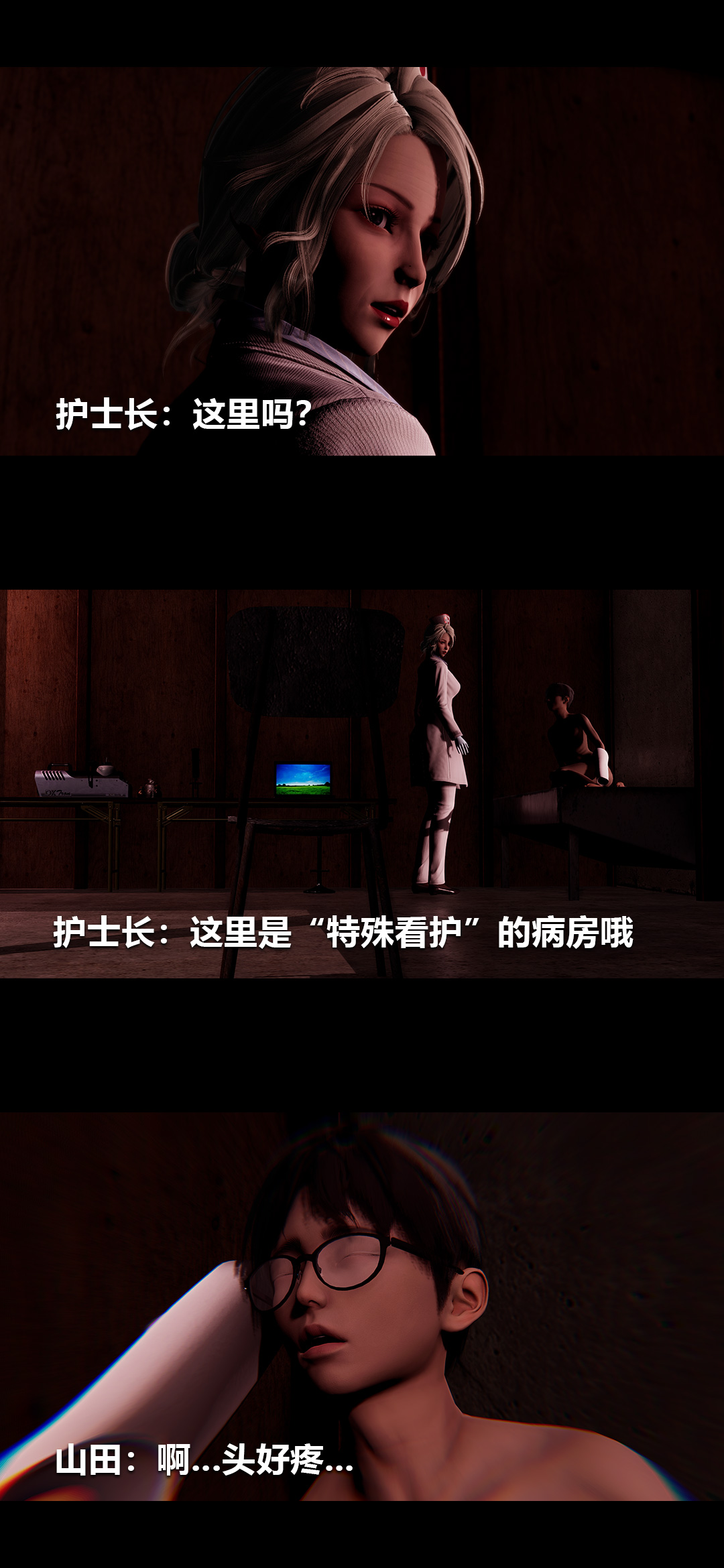 [韩国漫画] 榨精病栋3D 剧情,熟女人妻#[15P]-3