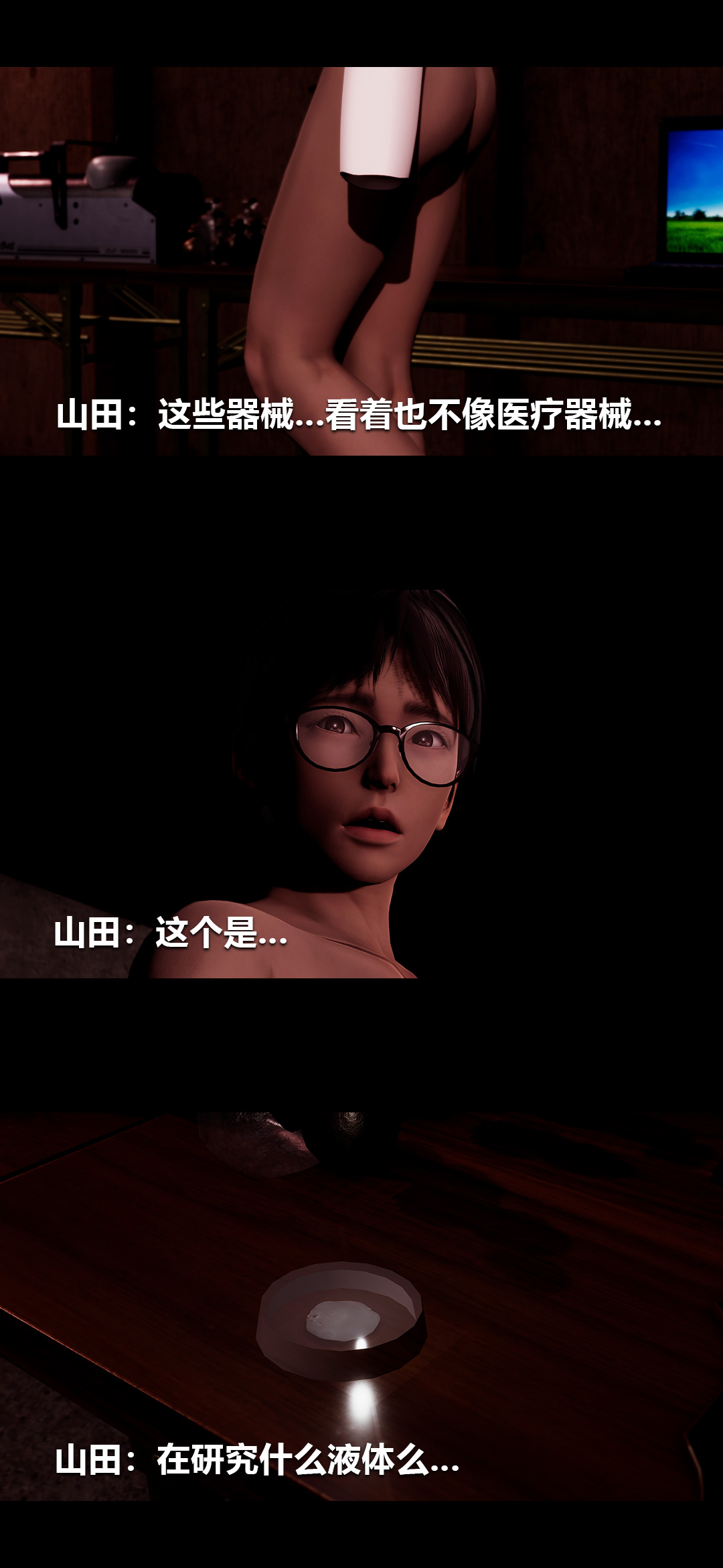 [韩国漫画] 榨精病栋3D 剧情,熟女人妻#[15P]-6