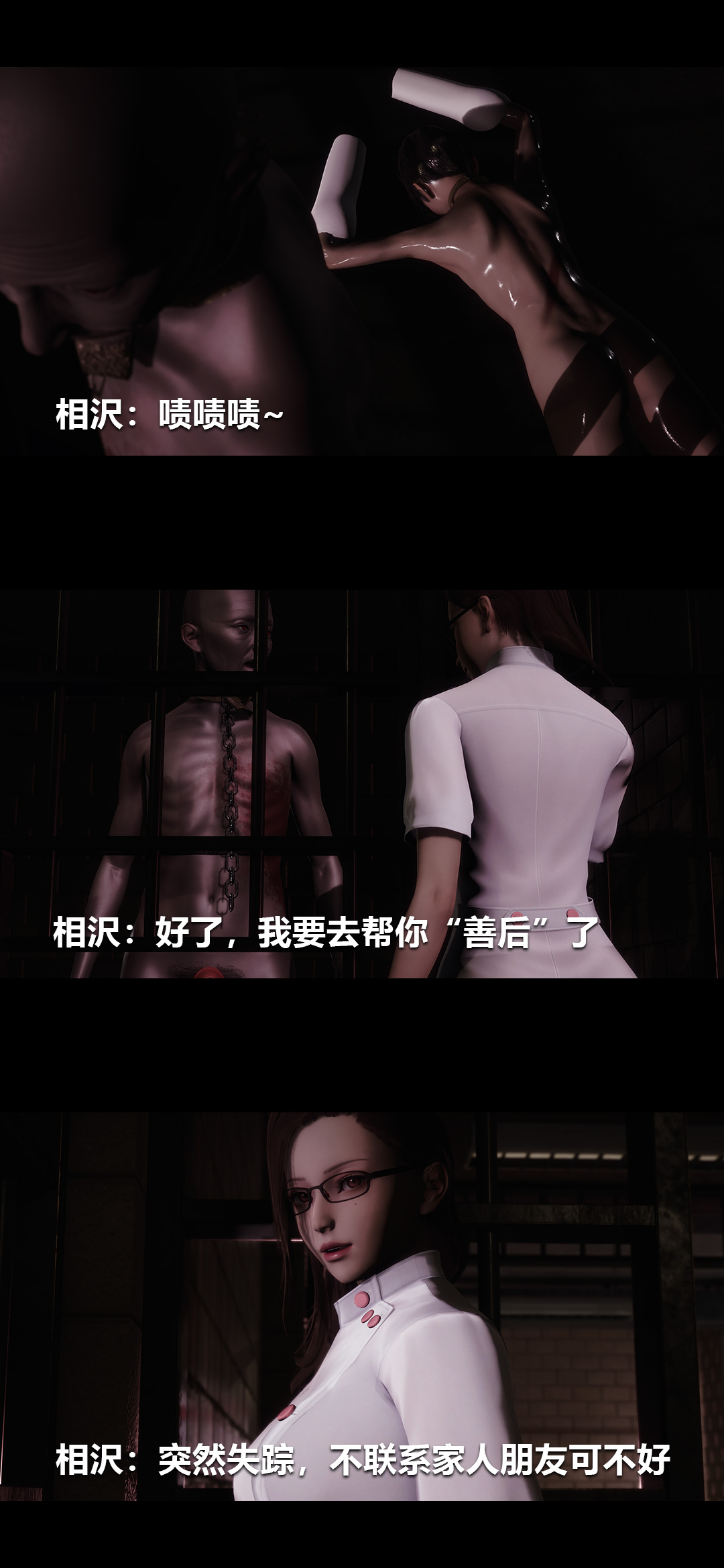 [韩国漫画] 榨精病栋3D 剧情,熟女人妻#[15P]-9