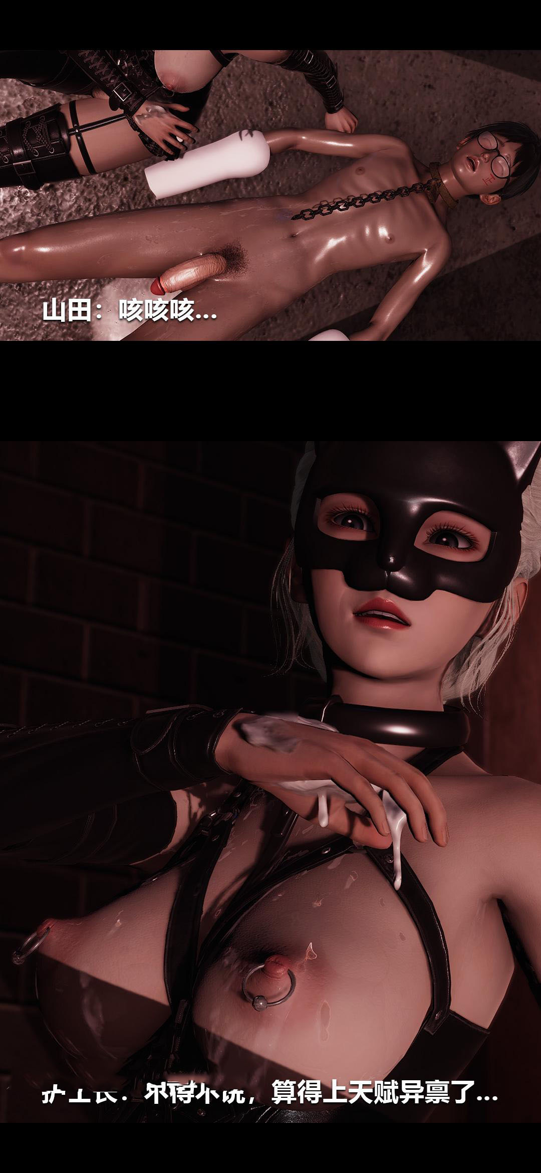 [韩国漫画] 榨精病栋3D 剧情,熟女人妻#[15P]-15