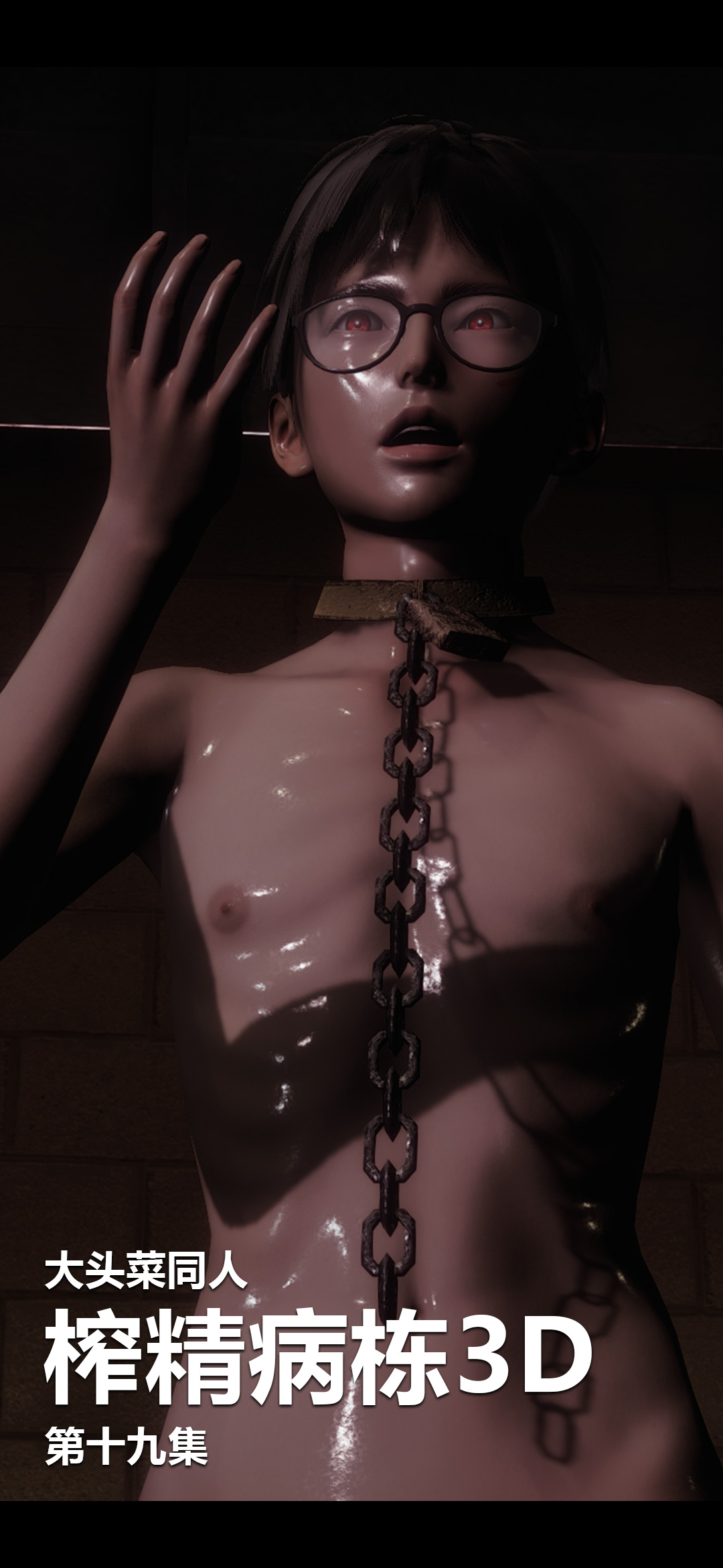 [韩国漫画] 榨精病栋3D 剧情,熟女人妻#[15P]-1