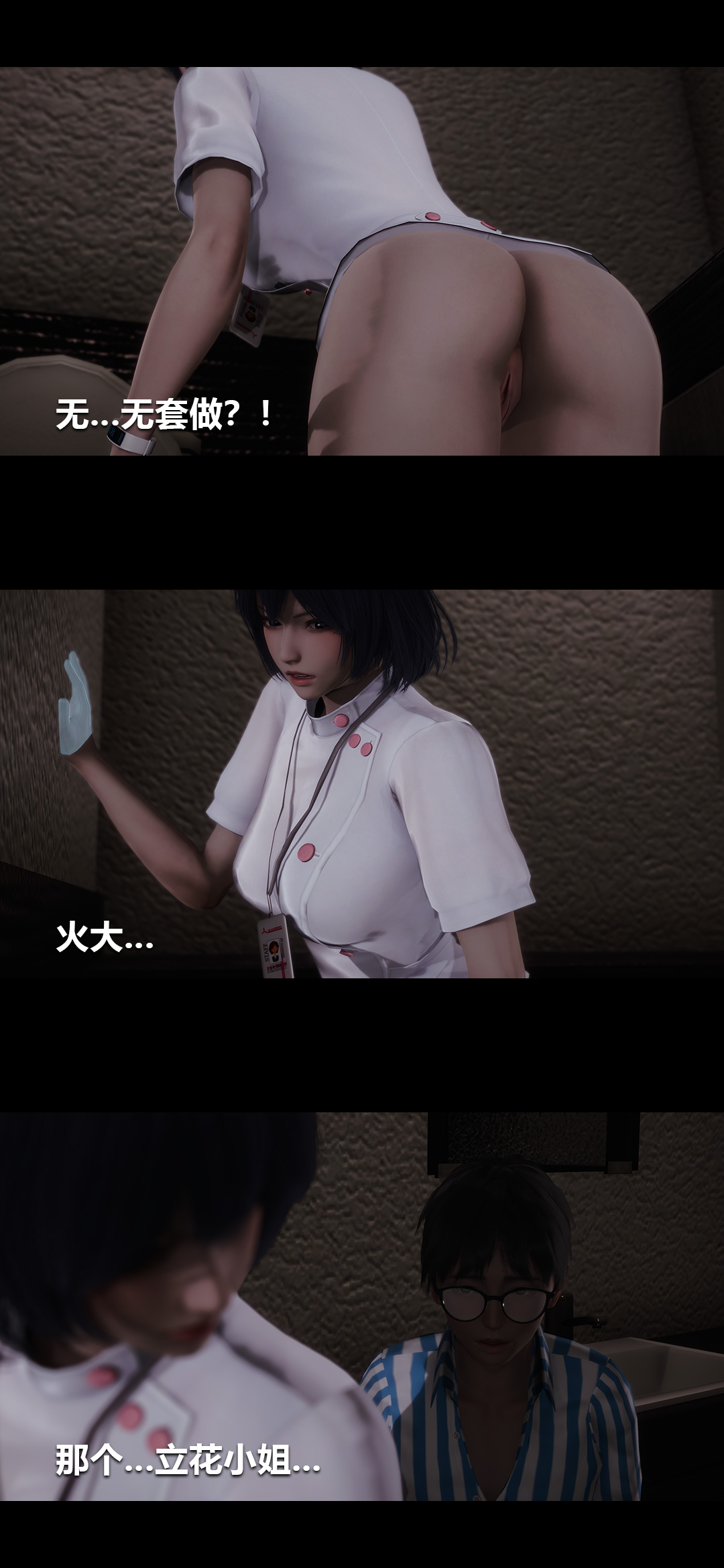 [韩国漫画] 榨精病栋3D 剧情,熟女人妻#[14P]-11