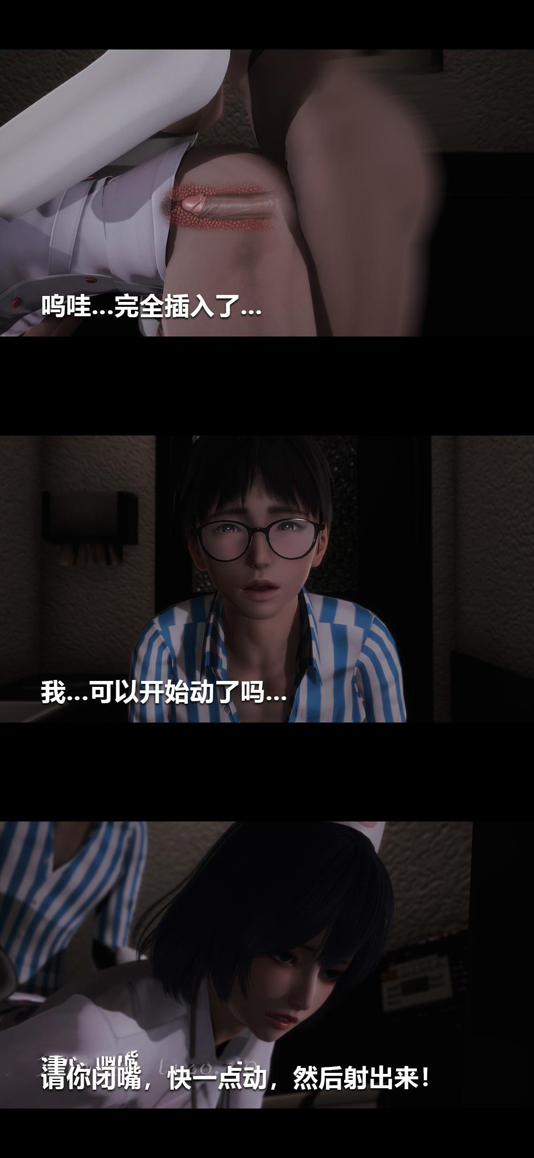 [韩国漫画] 榨精病栋3D 剧情,熟女人妻#[14P]-14