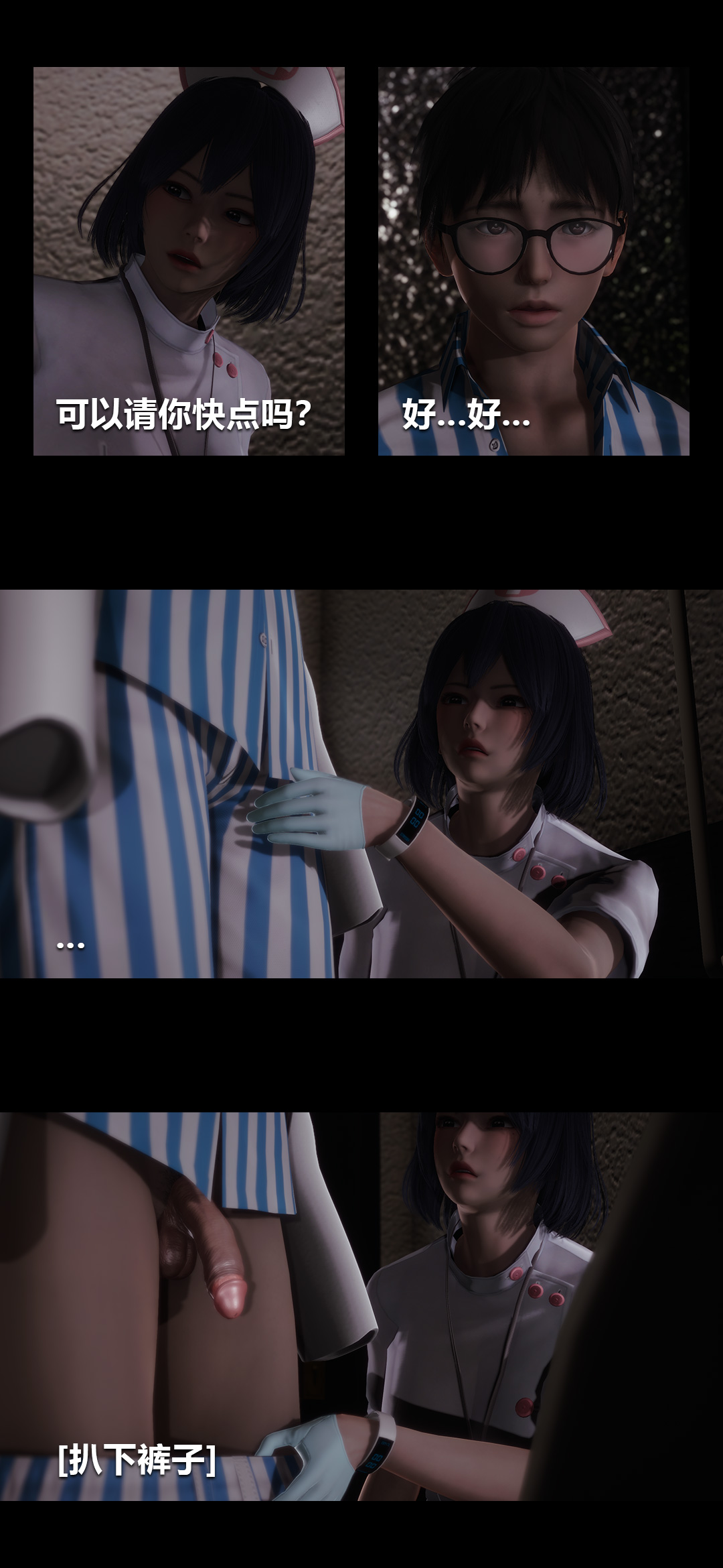 [韩国漫画] 榨精病栋3D 剧情,熟女人妻#[14P]-4