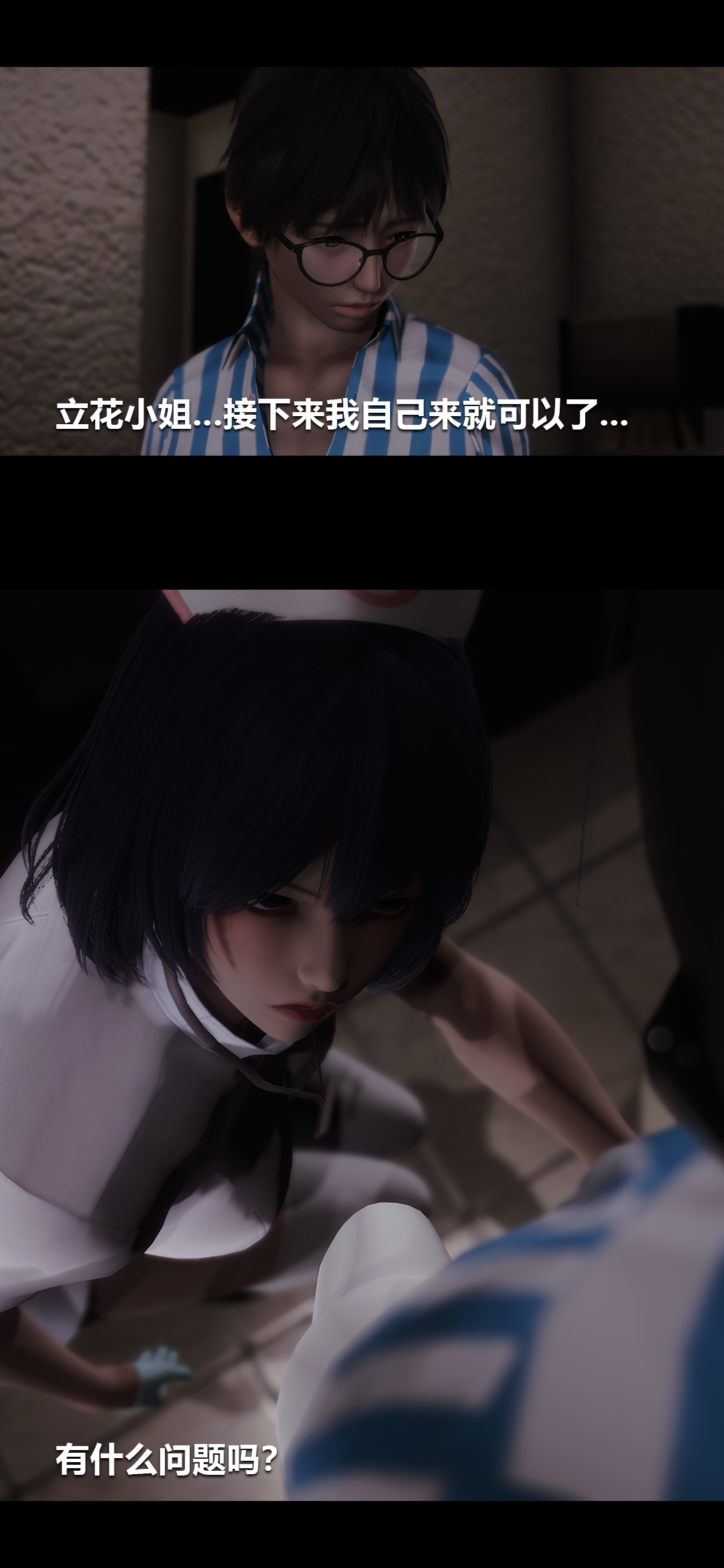 [韩国漫画] 榨精病栋3D 剧情,熟女人妻#[14P]-5