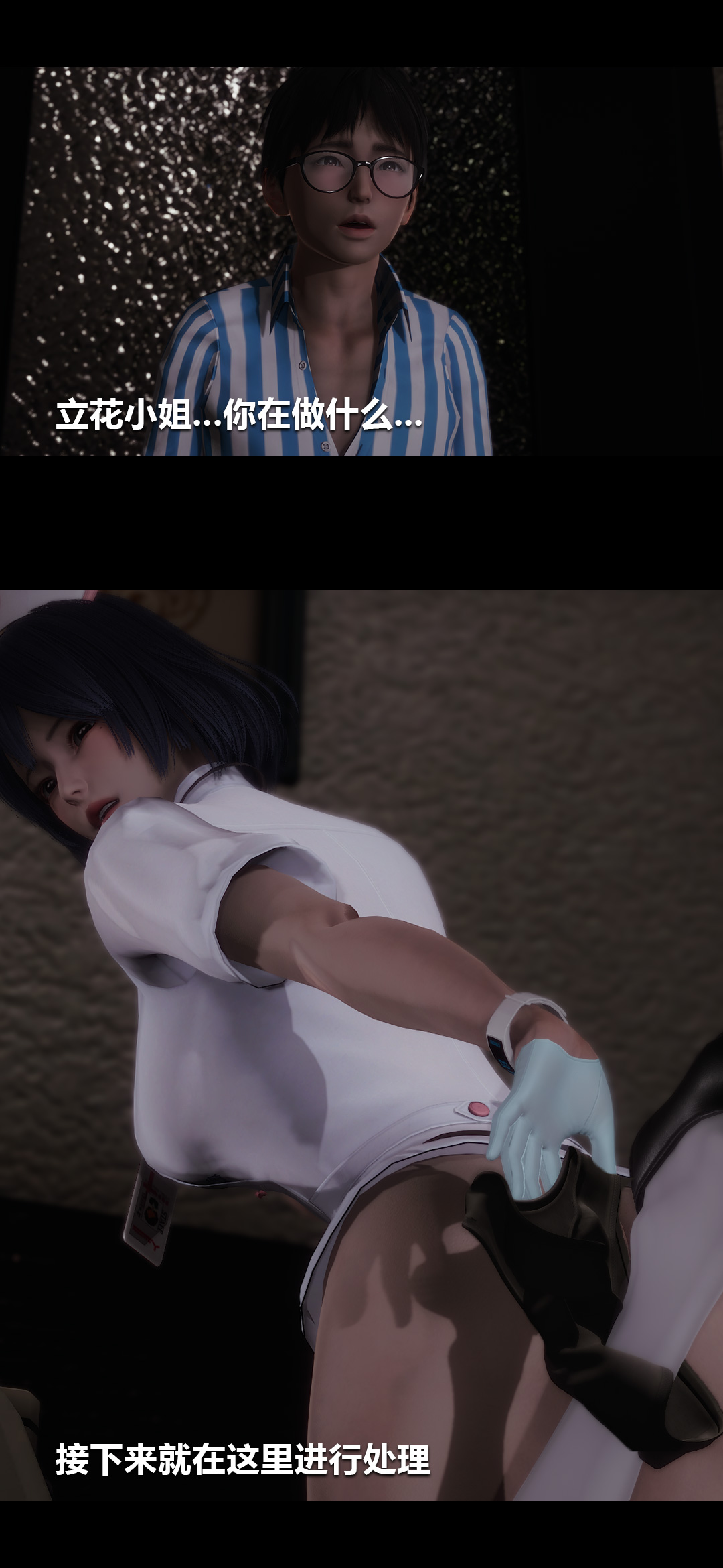 [韩国漫画] 榨精病栋3D 剧情,熟女人妻#[14P]-9