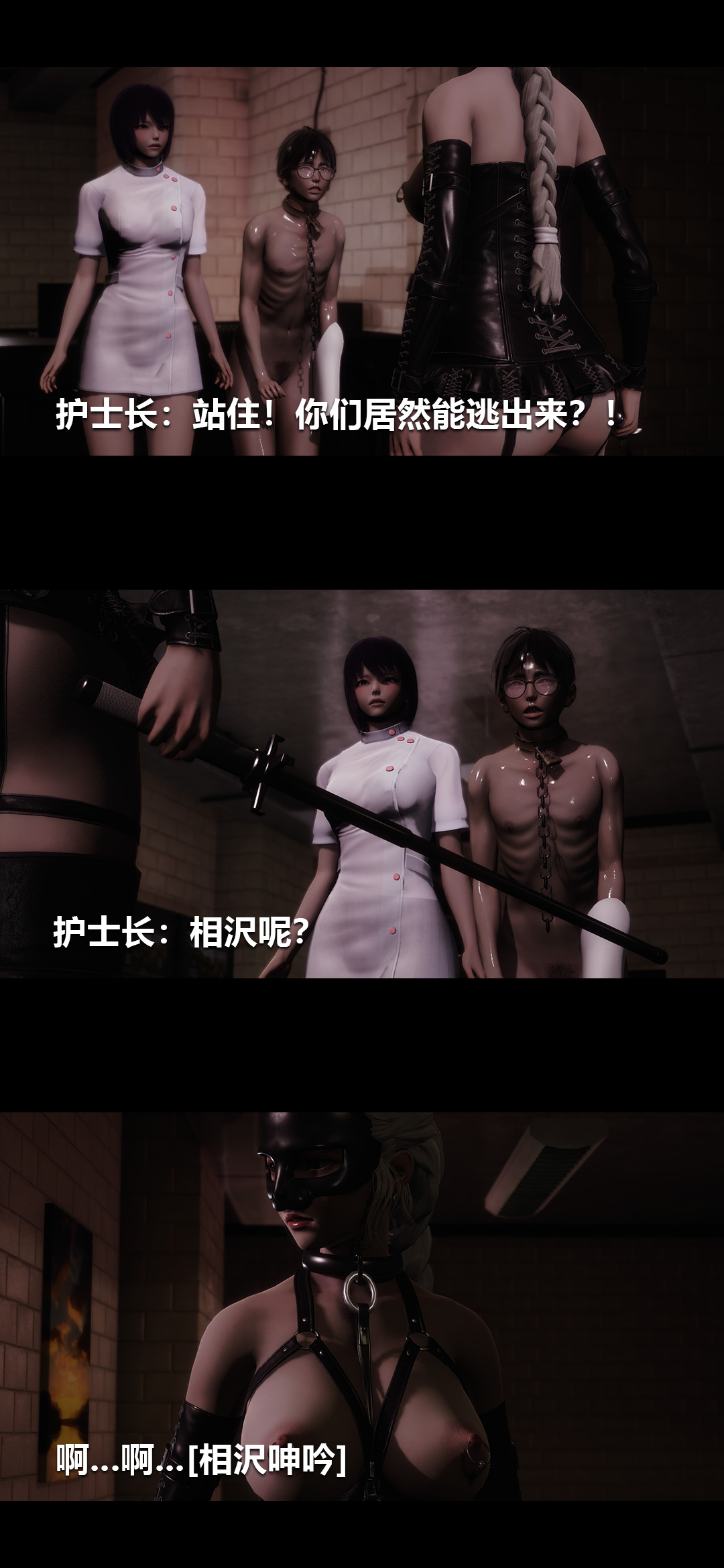 [韩国漫画] 榨精病栋3D 剧情,熟女人妻#[15P]-14