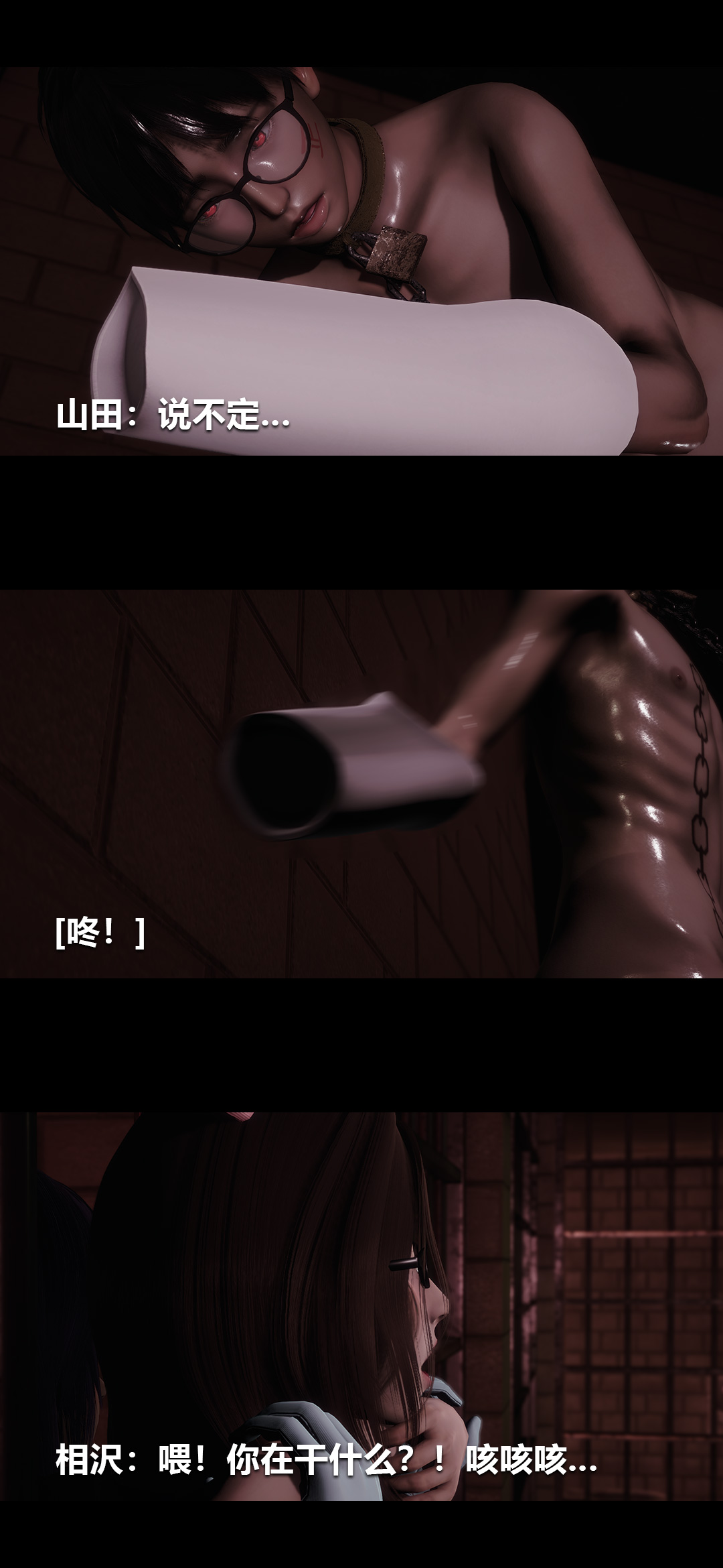 [韩国漫画] 榨精病栋3D 剧情,熟女人妻#[15P]-4