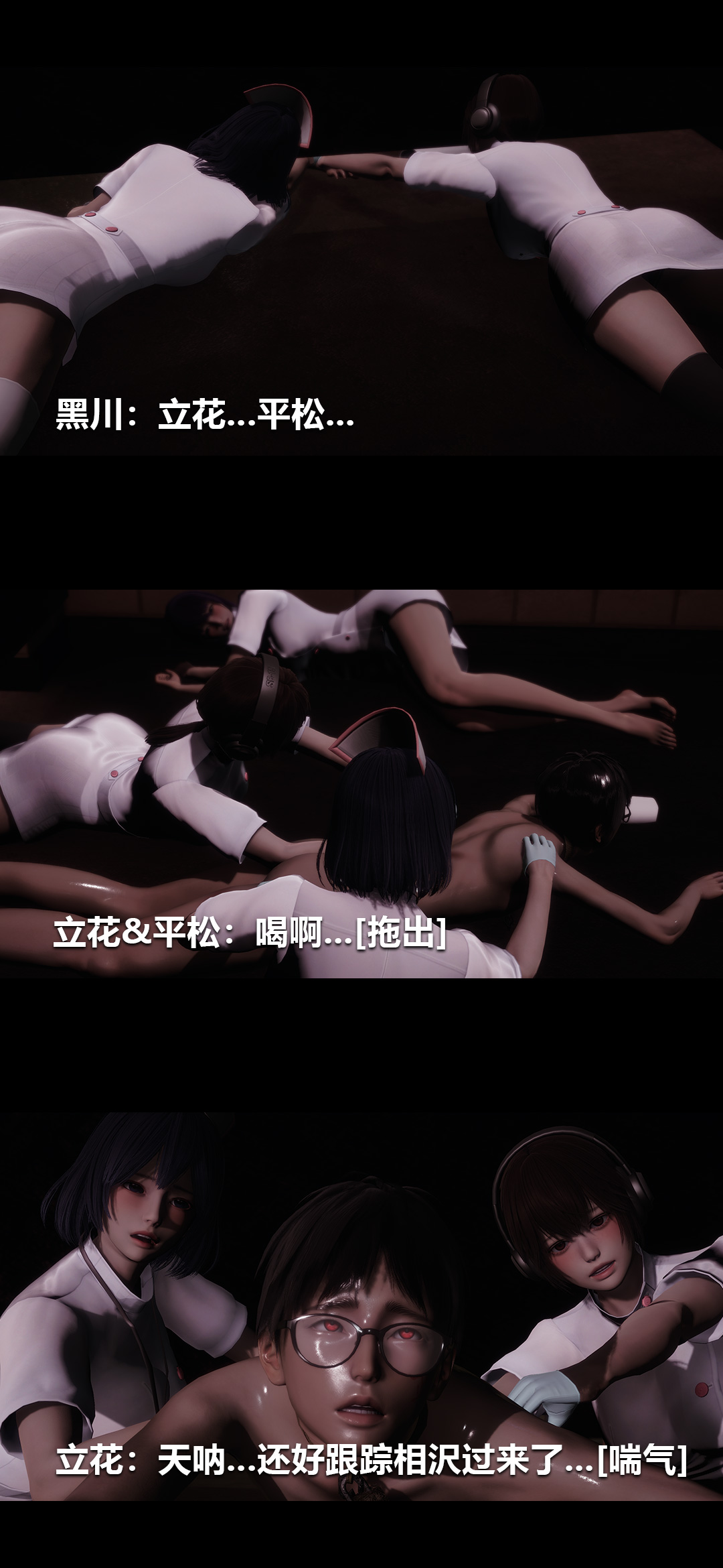 [韩国漫画] 榨精病栋3D 剧情,熟女人妻#[14P]-12