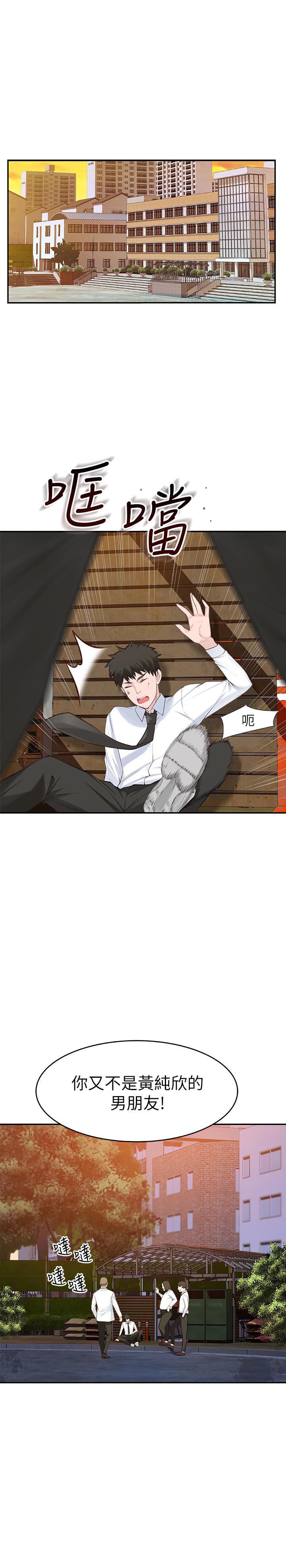 [韩国漫画] 我们的特殊关系 爱情,巨乳大奶#[38P]-1