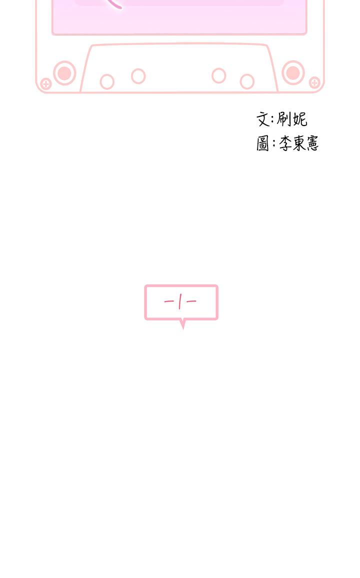 [韩国漫画] 我们的特殊关系 爱情,巨乳大奶#[38P]-11