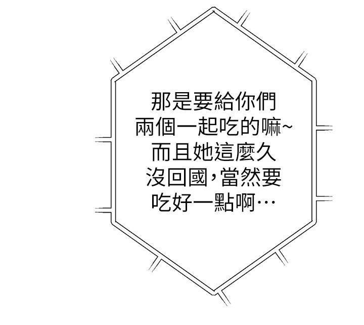 [韩国漫画] 我们的特殊关系 爱情,巨乳大奶#[38P]-13