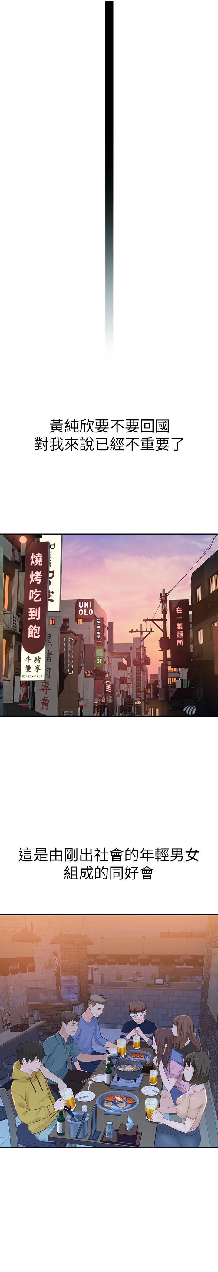 [韩国漫画] 我们的特殊关系 爱情,巨乳大奶#[38P]-16