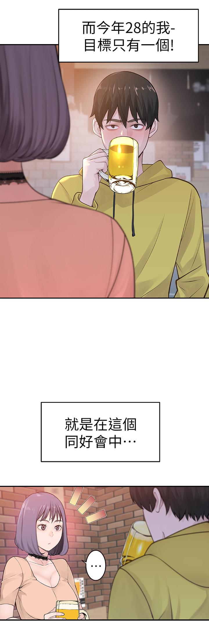 [韩国漫画] 我们的特殊关系 爱情,巨乳大奶#[38P]-17