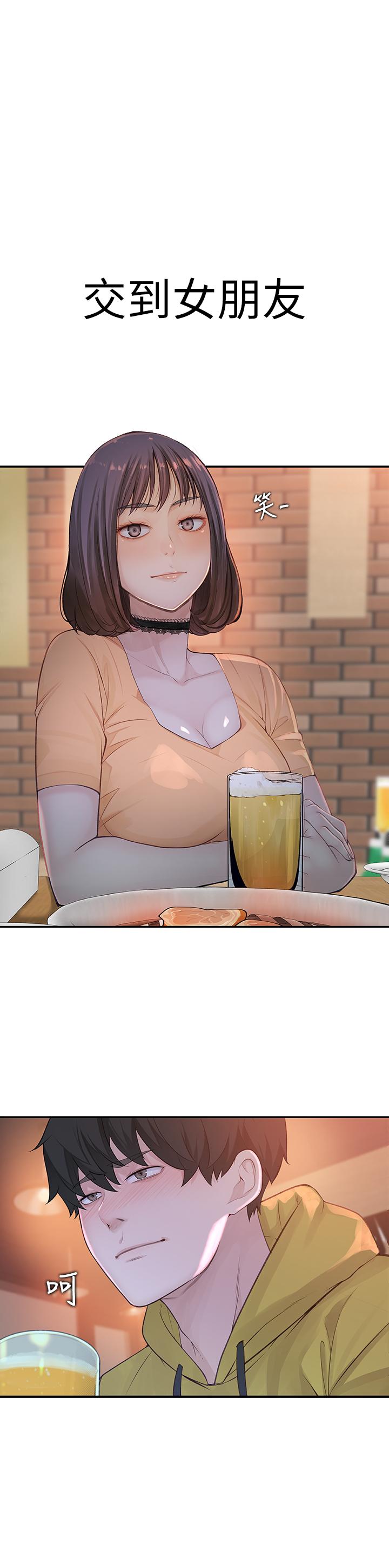 [韩国漫画] 我们的特殊关系 爱情,巨乳大奶#[38P]-18