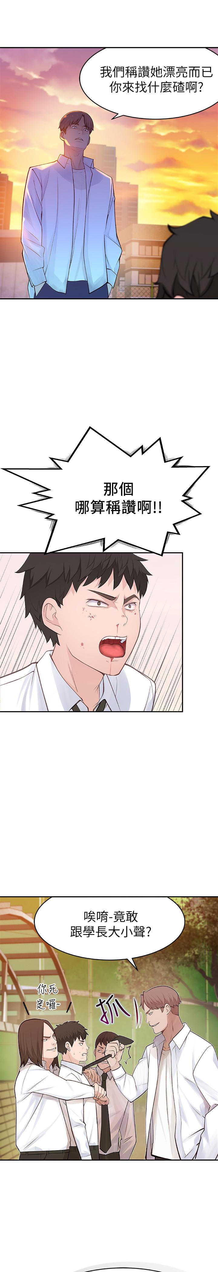 [韩国漫画] 我们的特殊关系 爱情,巨乳大奶#[38P]-2