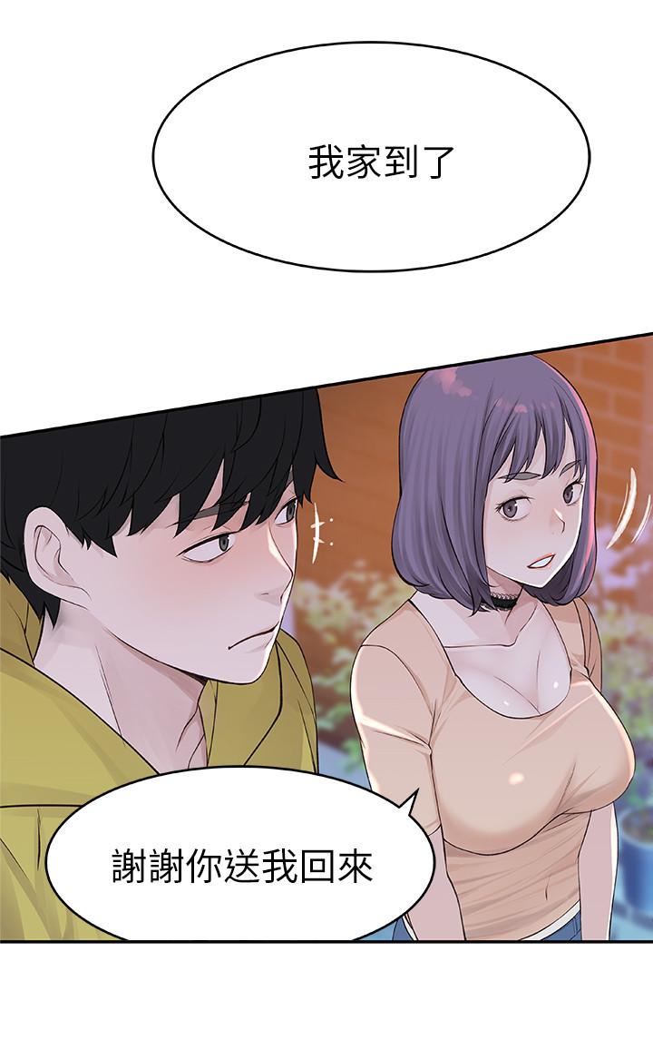 [韩国漫画] 我们的特殊关系 爱情,巨乳大奶#[38P]-20