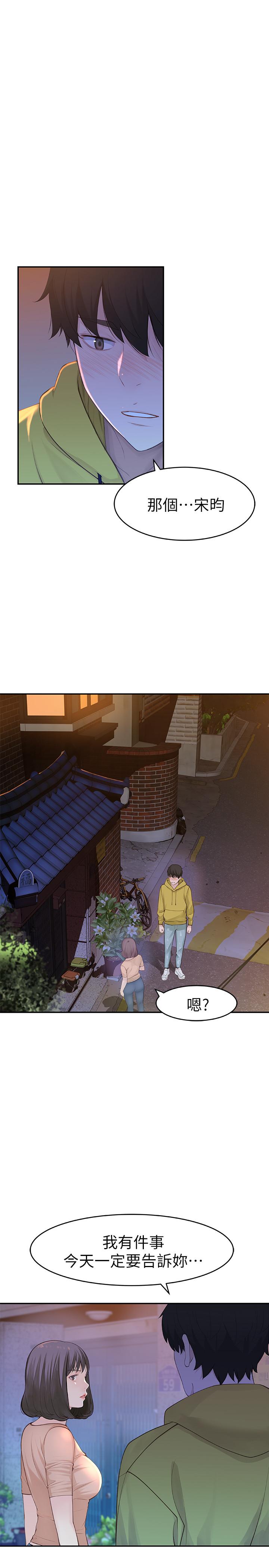 [韩国漫画] 我们的特殊关系 爱情,巨乳大奶#[38P]-21