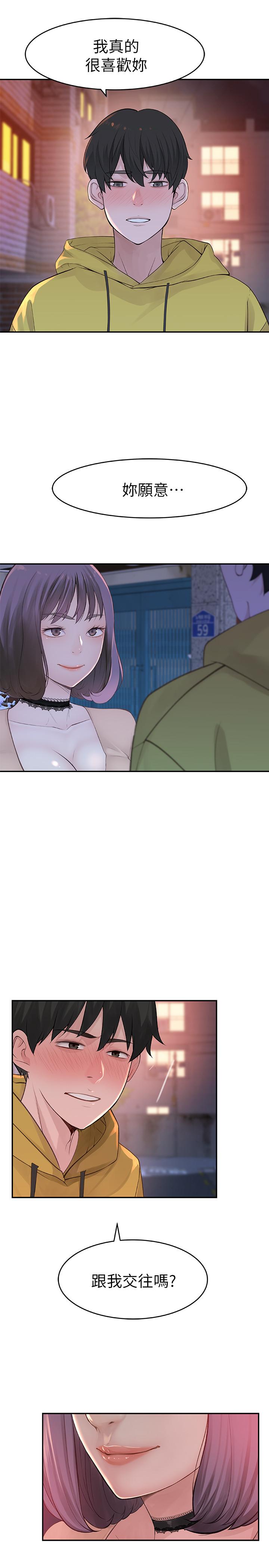 [韩国漫画] 我们的特殊关系 爱情,巨乳大奶#[38P]-23