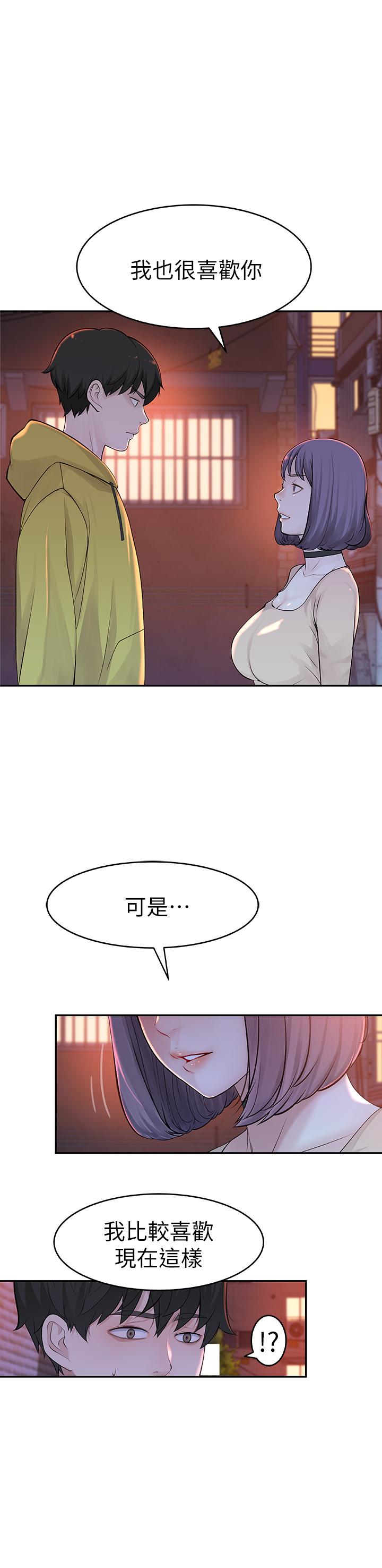 [韩国漫画] 我们的特殊关系 爱情,巨乳大奶#[38P]-24