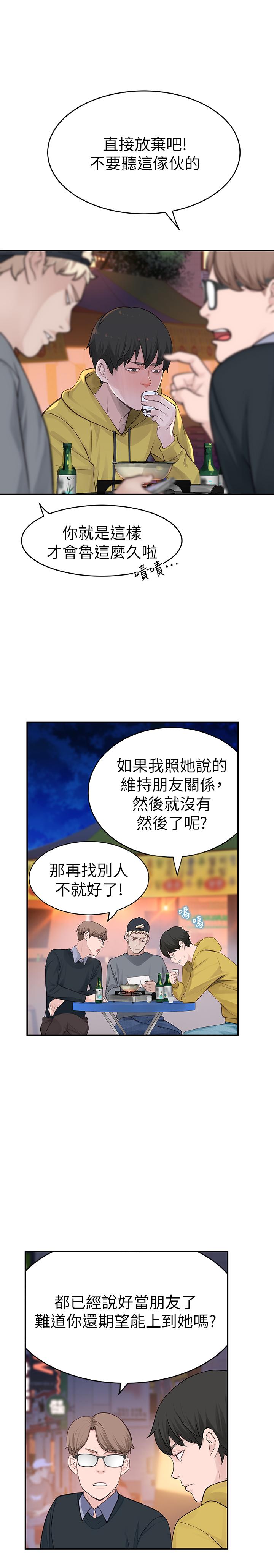 [韩国漫画] 我们的特殊关系 爱情,巨乳大奶#[38P]-27