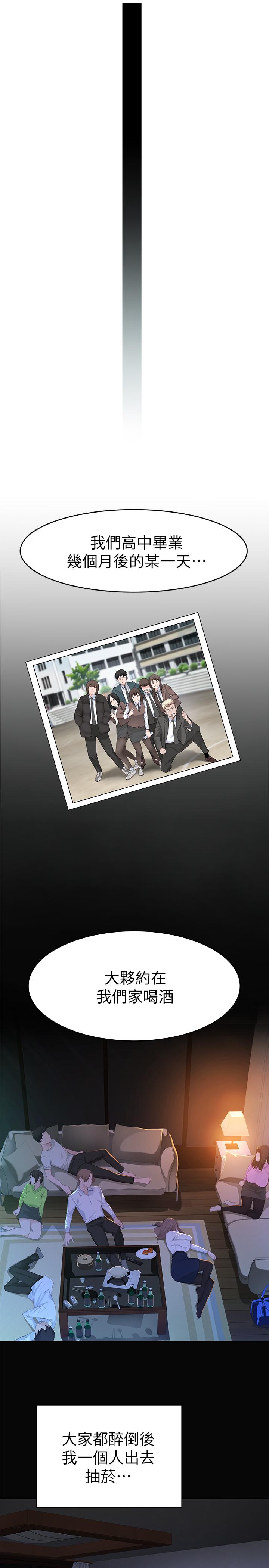 [韩国漫画] 我们的特殊关系 爱情,巨乳大奶#[38P]-29