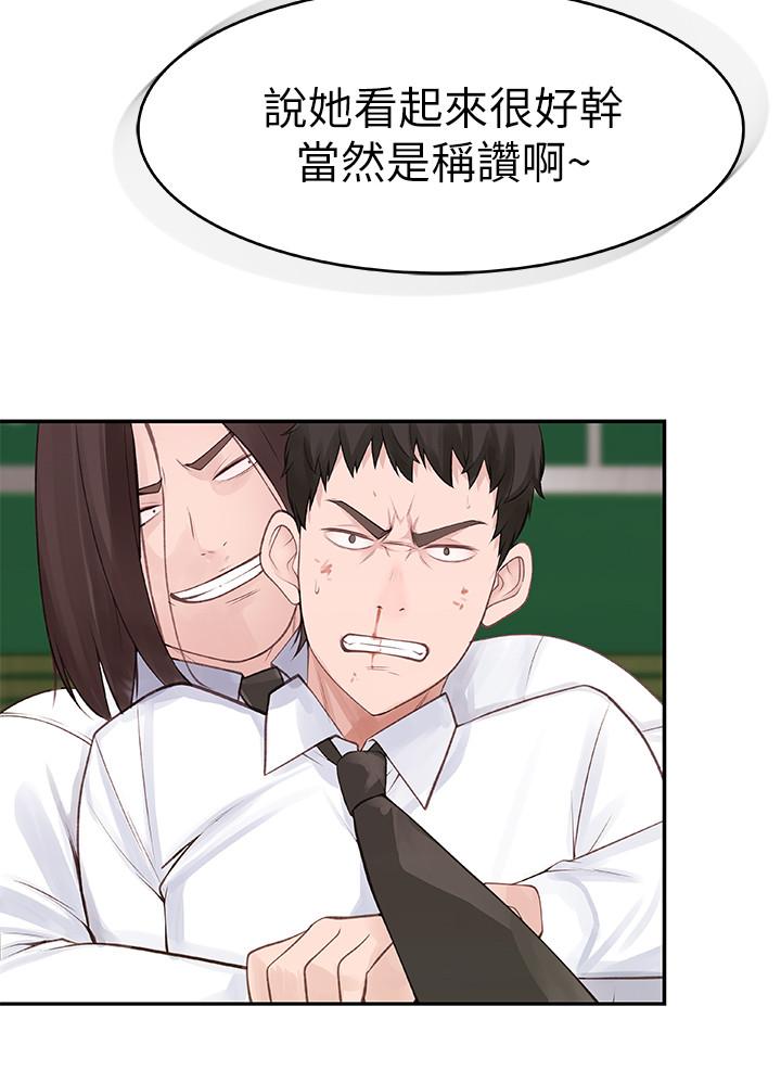 [韩国漫画] 我们的特殊关系 爱情,巨乳大奶#[38P]-3