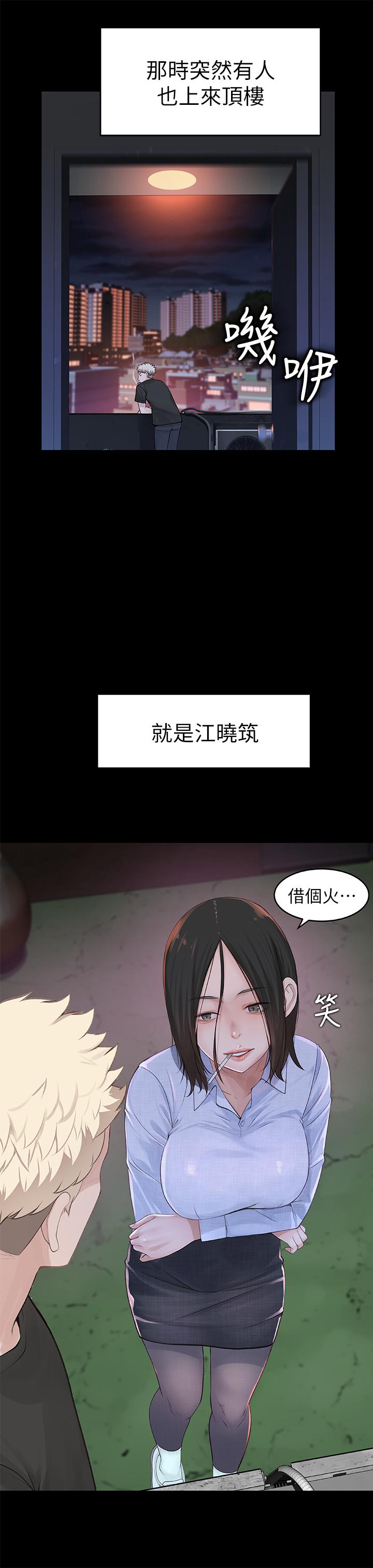 [韩国漫画] 我们的特殊关系 爱情,巨乳大奶#[38P]-31