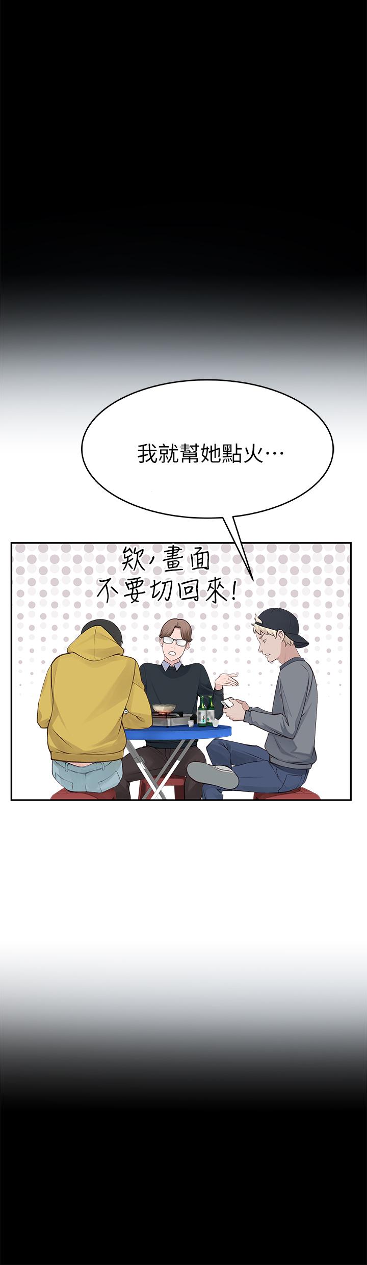 [韩国漫画] 我们的特殊关系 爱情,巨乳大奶#[38P]-32