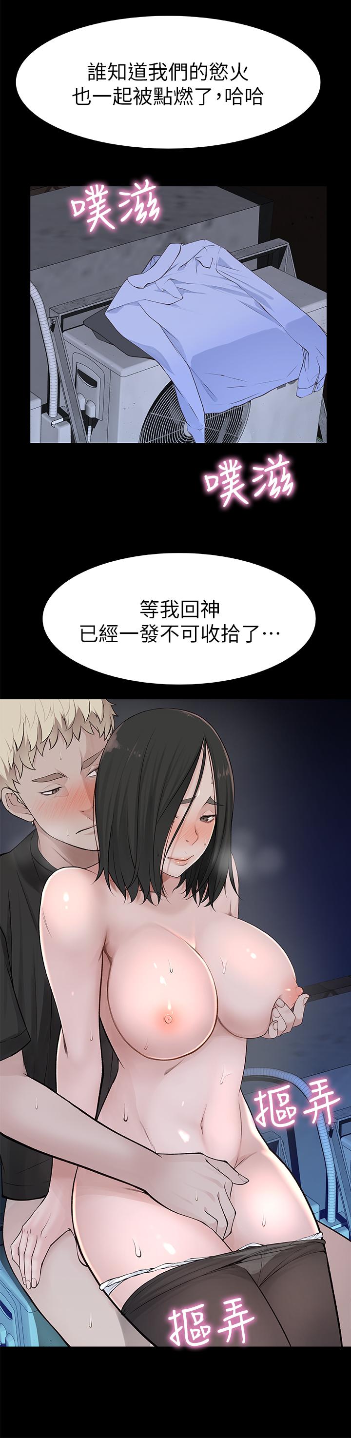 [韩国漫画] 我们的特殊关系 爱情,巨乳大奶#[38P]-33