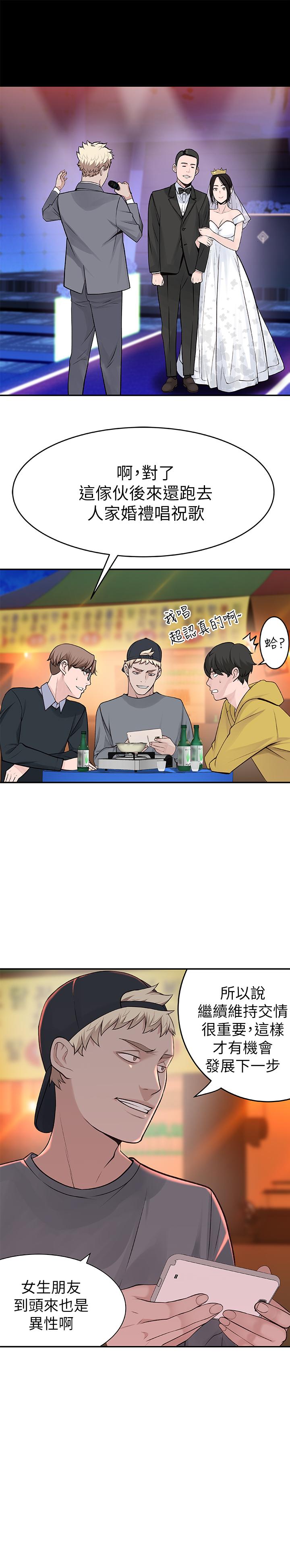 [韩国漫画] 我们的特殊关系 爱情,巨乳大奶#[38P]-35