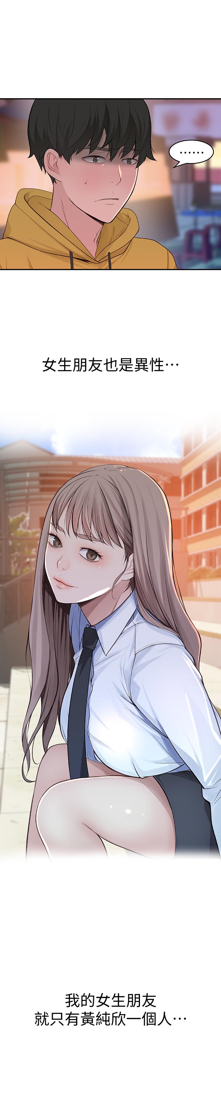 [韩国漫画] 我们的特殊关系 爱情,巨乳大奶#[38P]-36