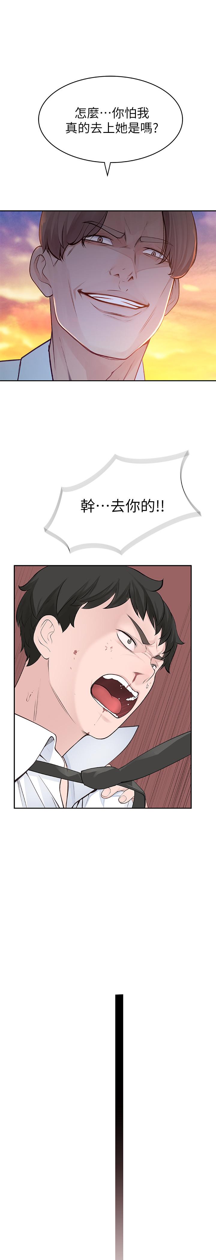 [韩国漫画] 我们的特殊关系 爱情,巨乳大奶#[38P]-4