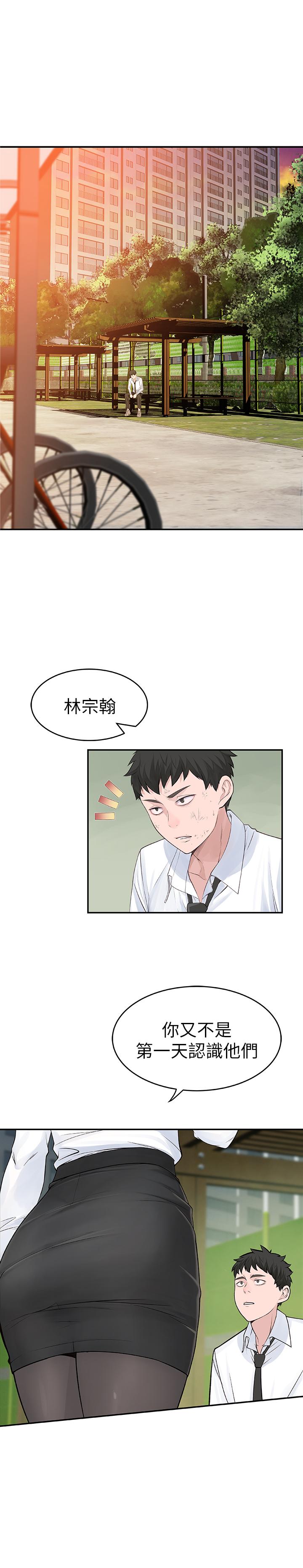 [韩国漫画] 我们的特殊关系 爱情,巨乳大奶#[38P]-6