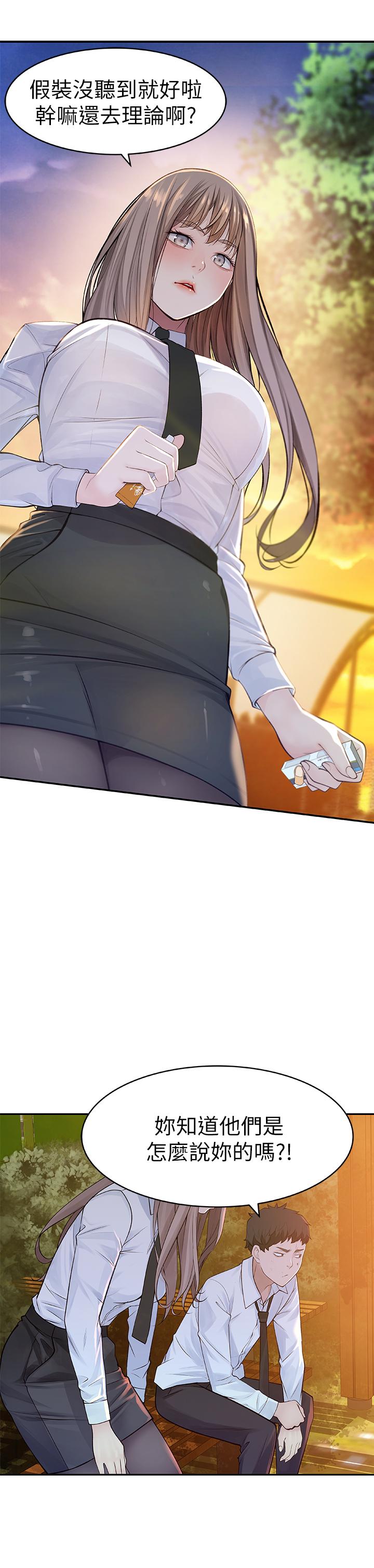 [韩国漫画] 我们的特殊关系 爱情,巨乳大奶#[38P]-7