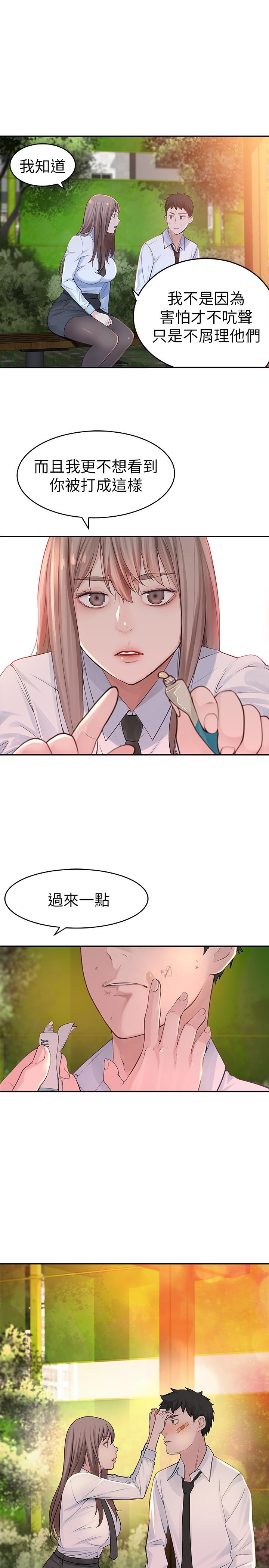 [韩国漫画] 我们的特殊关系 爱情,巨乳大奶#[38P]-8