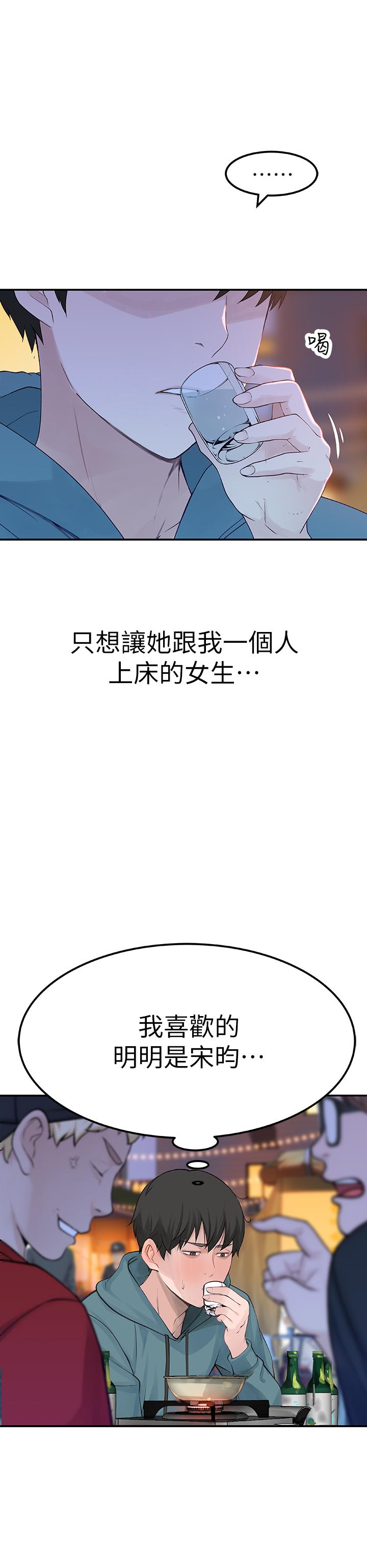[韩国漫画] 我们的特殊关系 爱情,巨乳大奶#[44P]-1