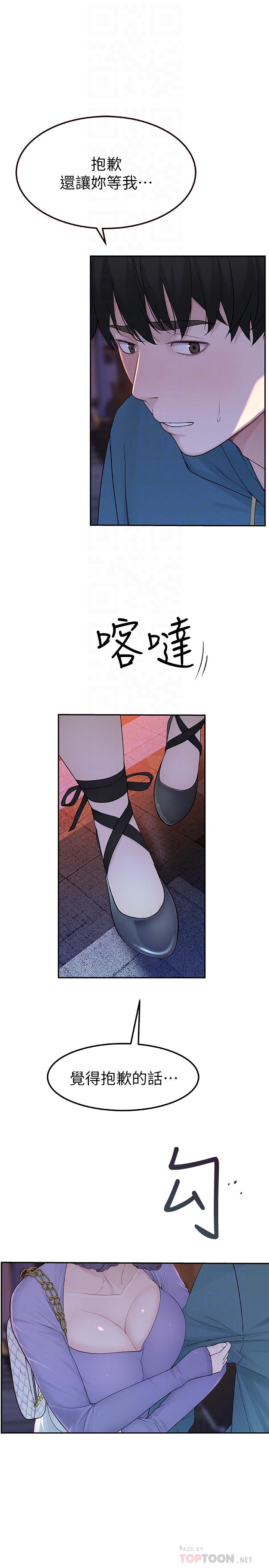 [韩国漫画] 我们的特殊关系 爱情,巨乳大奶#[44P]-10