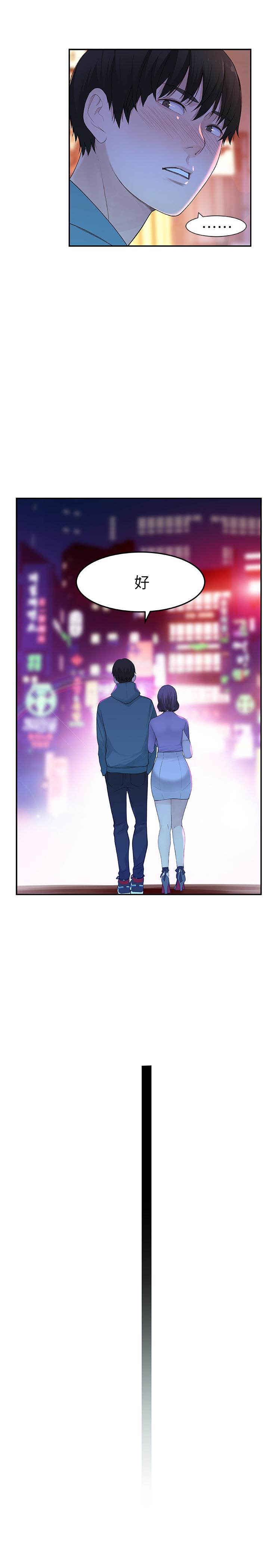 [韩国漫画] 我们的特殊关系 爱情,巨乳大奶#[44P]-13