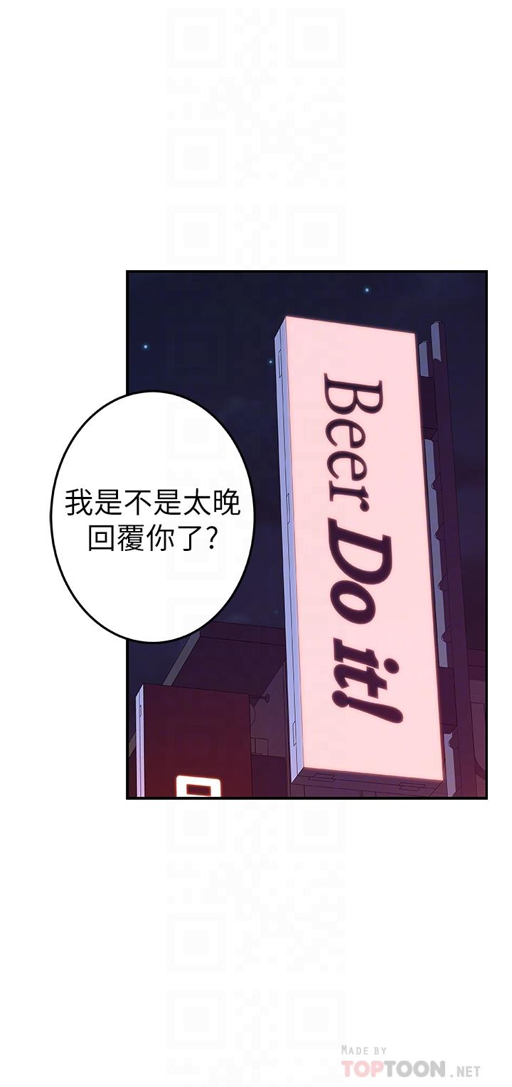 [韩国漫画] 我们的特殊关系 爱情,巨乳大奶#[44P]-14