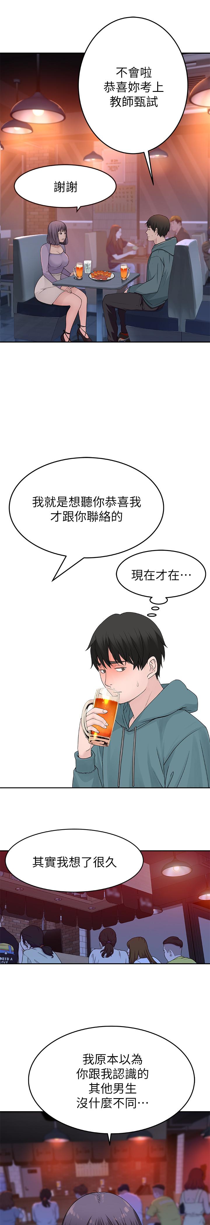 [韩国漫画] 我们的特殊关系 爱情,巨乳大奶#[44P]-15