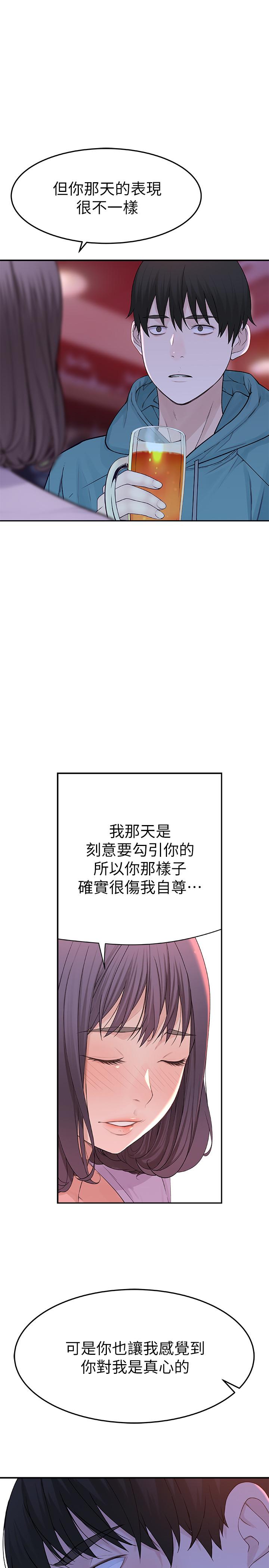 [韩国漫画] 我们的特殊关系 爱情,巨乳大奶#[44P]-17