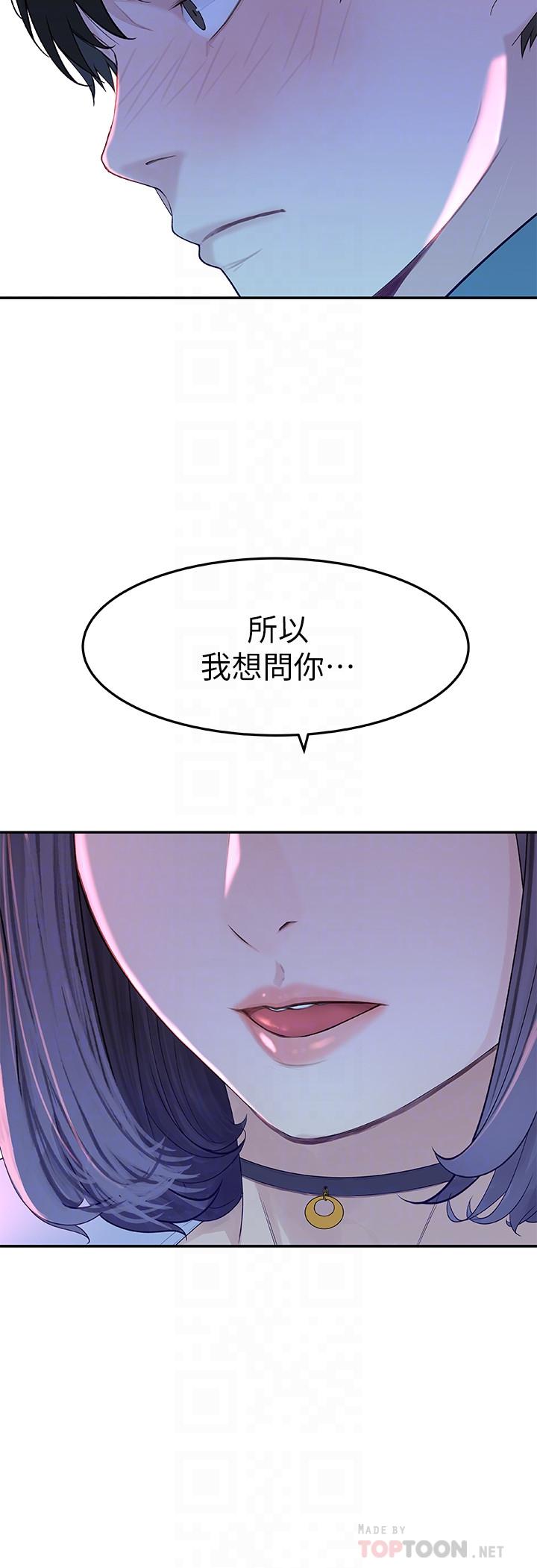 [韩国漫画] 我们的特殊关系 爱情,巨乳大奶#[44P]-18