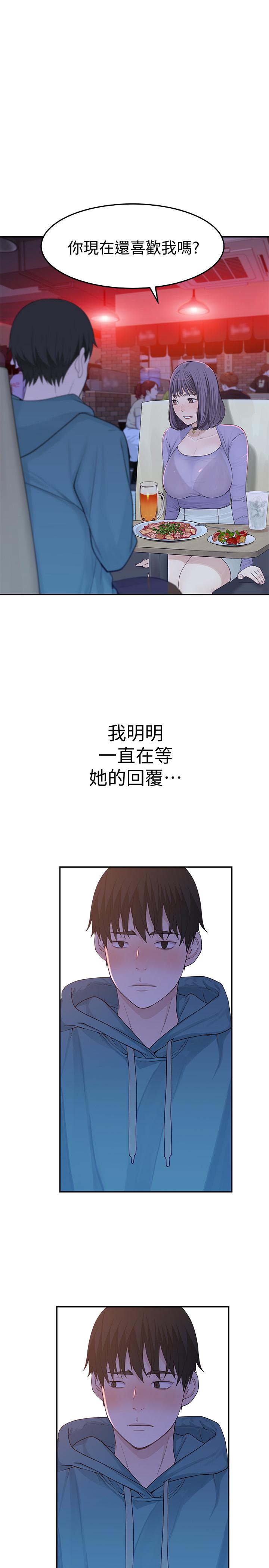 [韩国漫画] 我们的特殊关系 爱情,巨乳大奶#[44P]-19