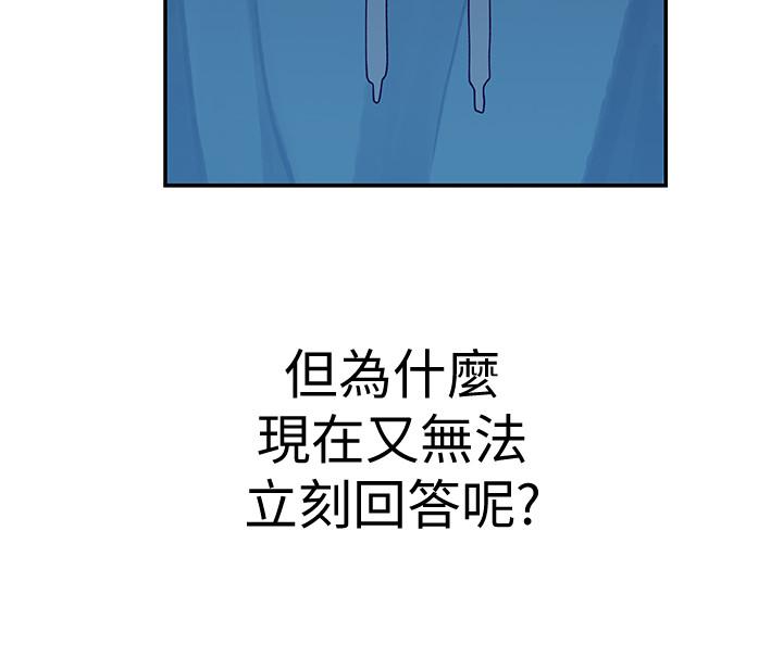 [韩国漫画] 我们的特殊关系 爱情,巨乳大奶#[44P]-20