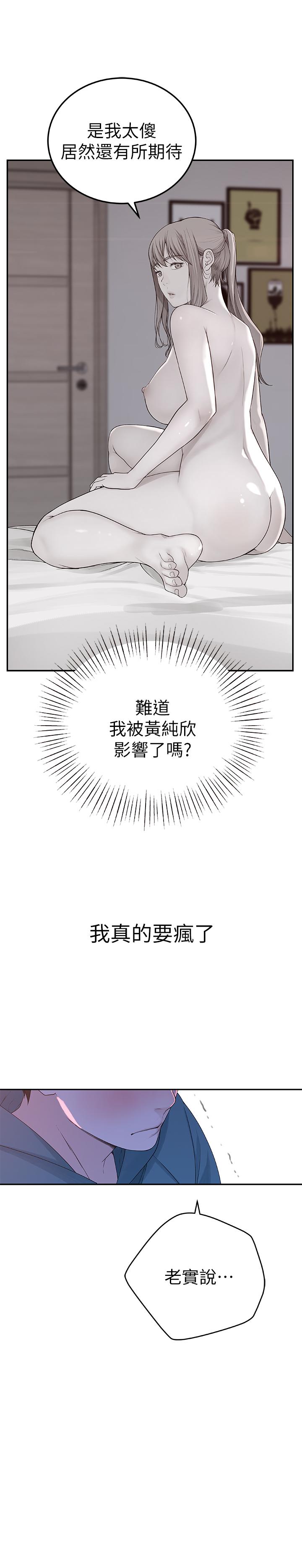 [韩国漫画] 我们的特殊关系 爱情,巨乳大奶#[44P]-21