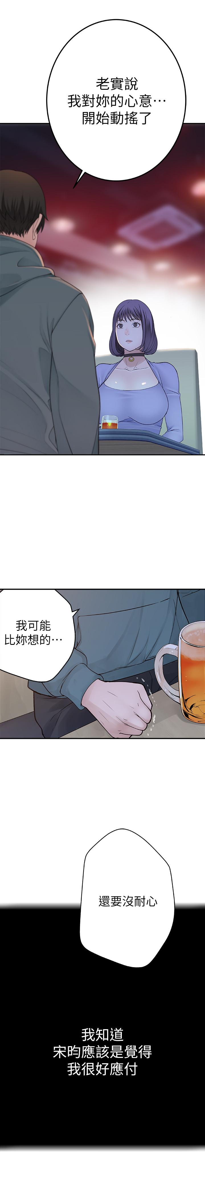 [韩国漫画] 我们的特殊关系 爱情,巨乳大奶#[44P]-22
