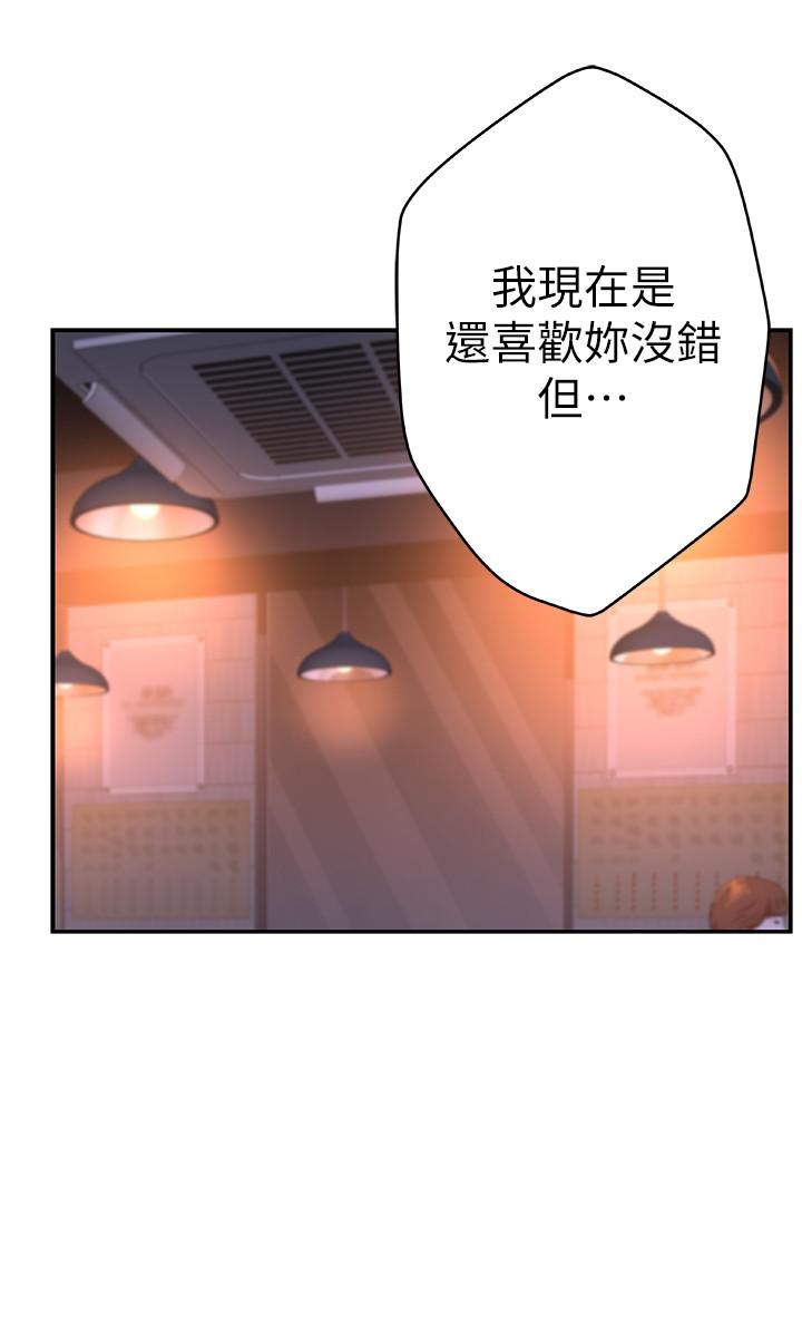 [韩国漫画] 我们的特殊关系 爱情,巨乳大奶#[44P]-23